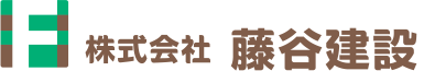 建設業許可（特定・一般-27）第2184号 産業廃棄物収集運搬業許可 株式会社 藤谷建設